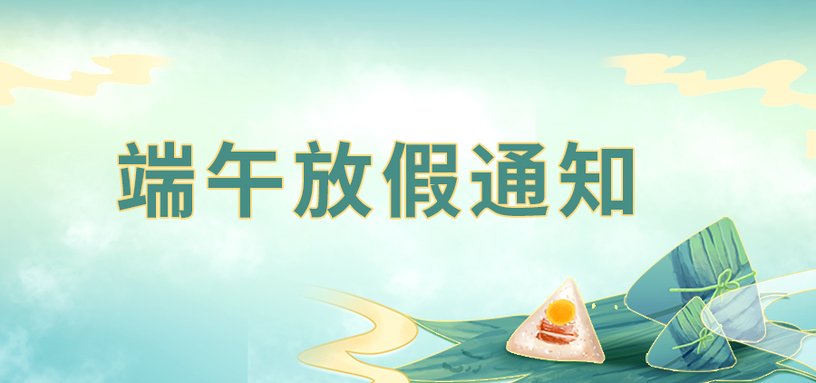放假封面
