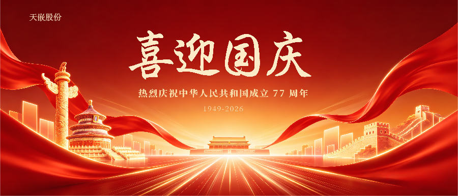 国庆封面-01