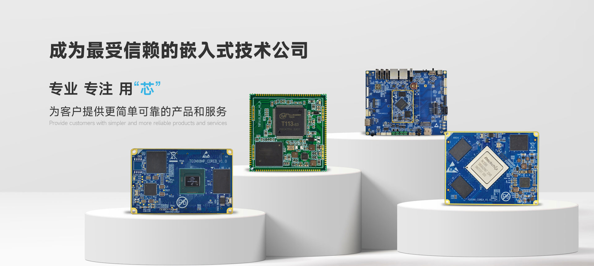 开发板产品
