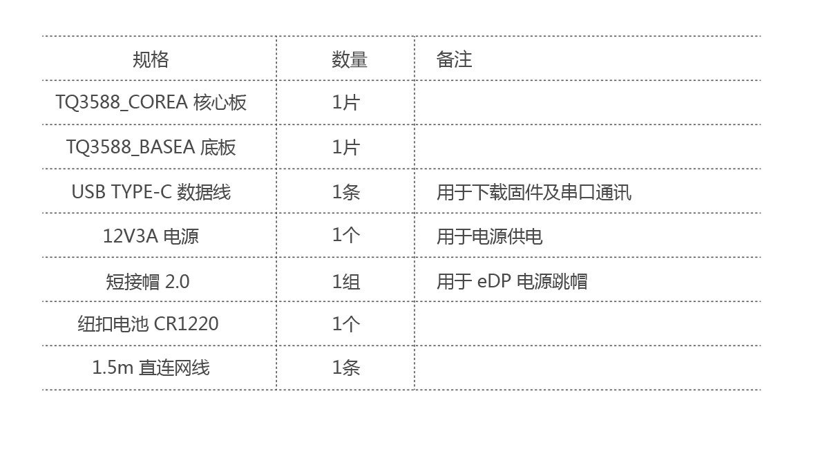 3588-功能参数_16.png