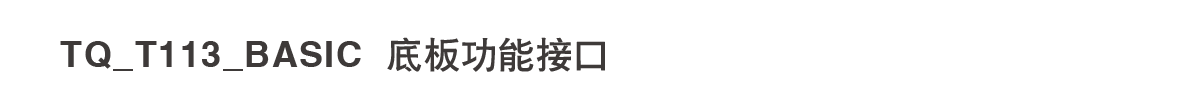 113-底板参数-1.png