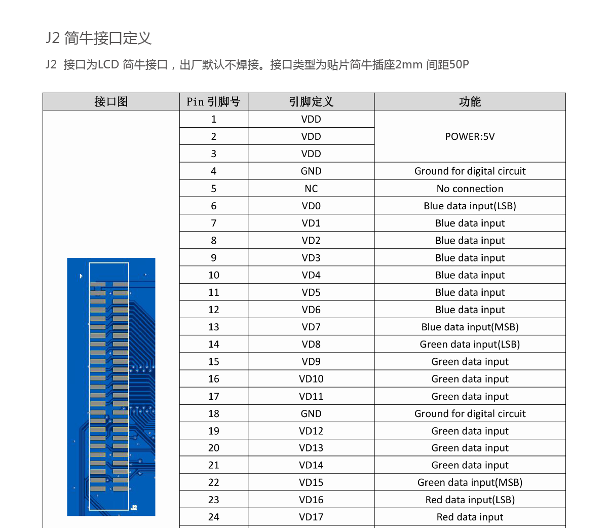 7寸TN92-电阻屏_17.png