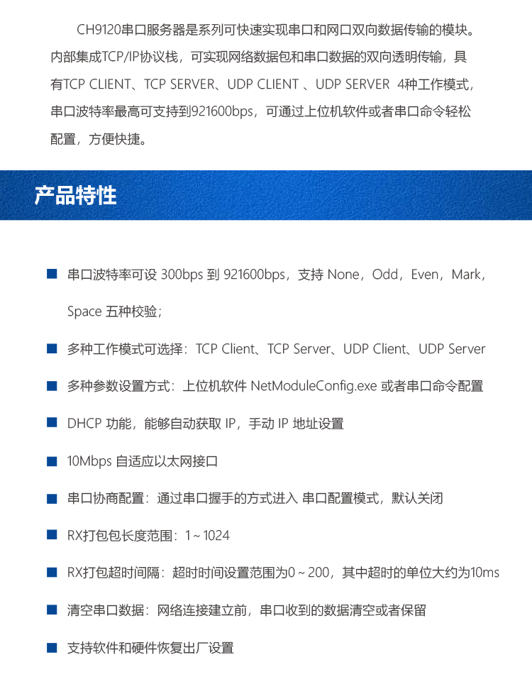 以太网模块-2.png