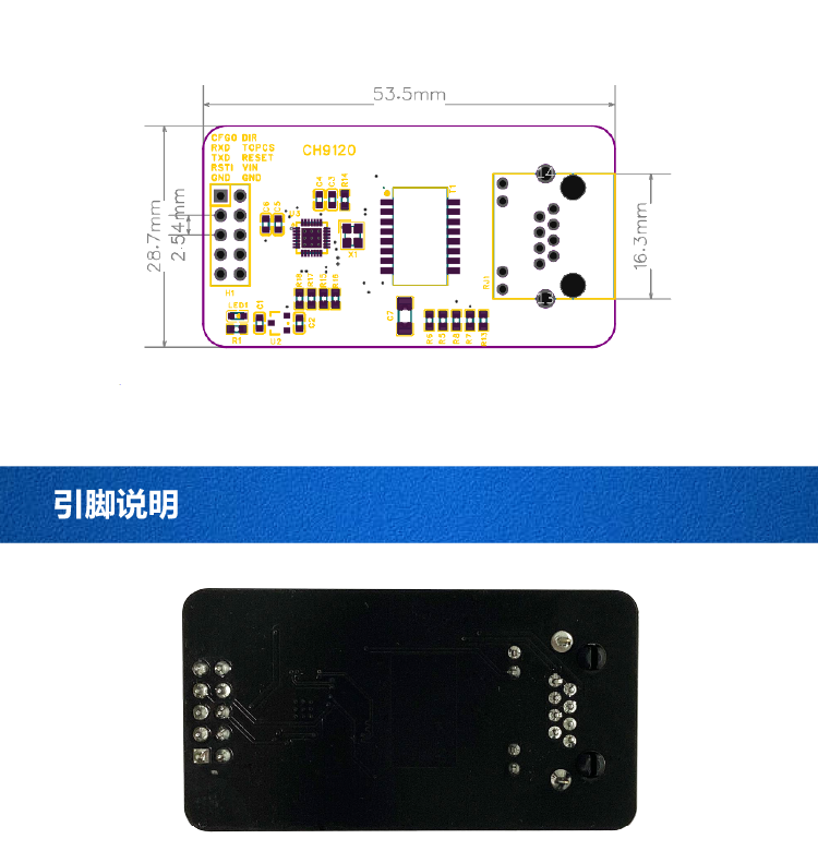 以太网模块-3.png