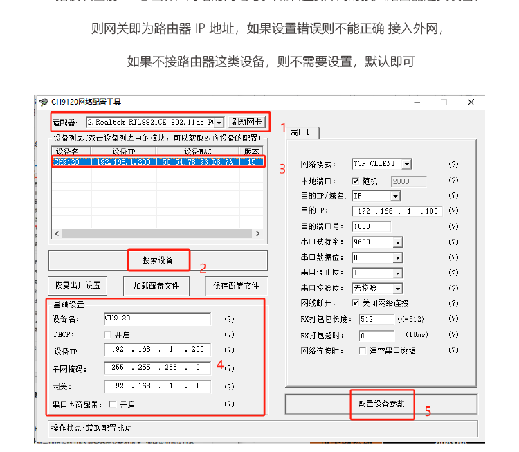 以太网模块-6.png