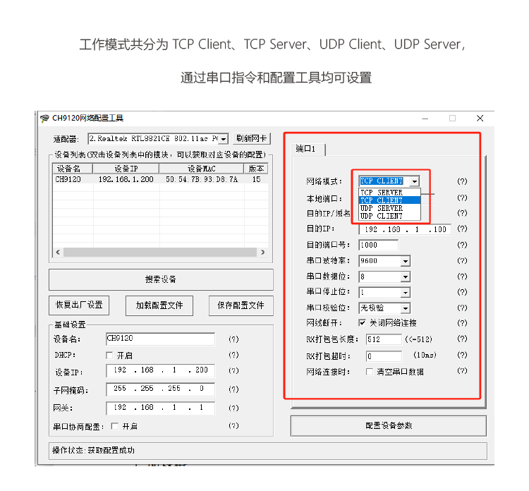 以太网模块-7.png