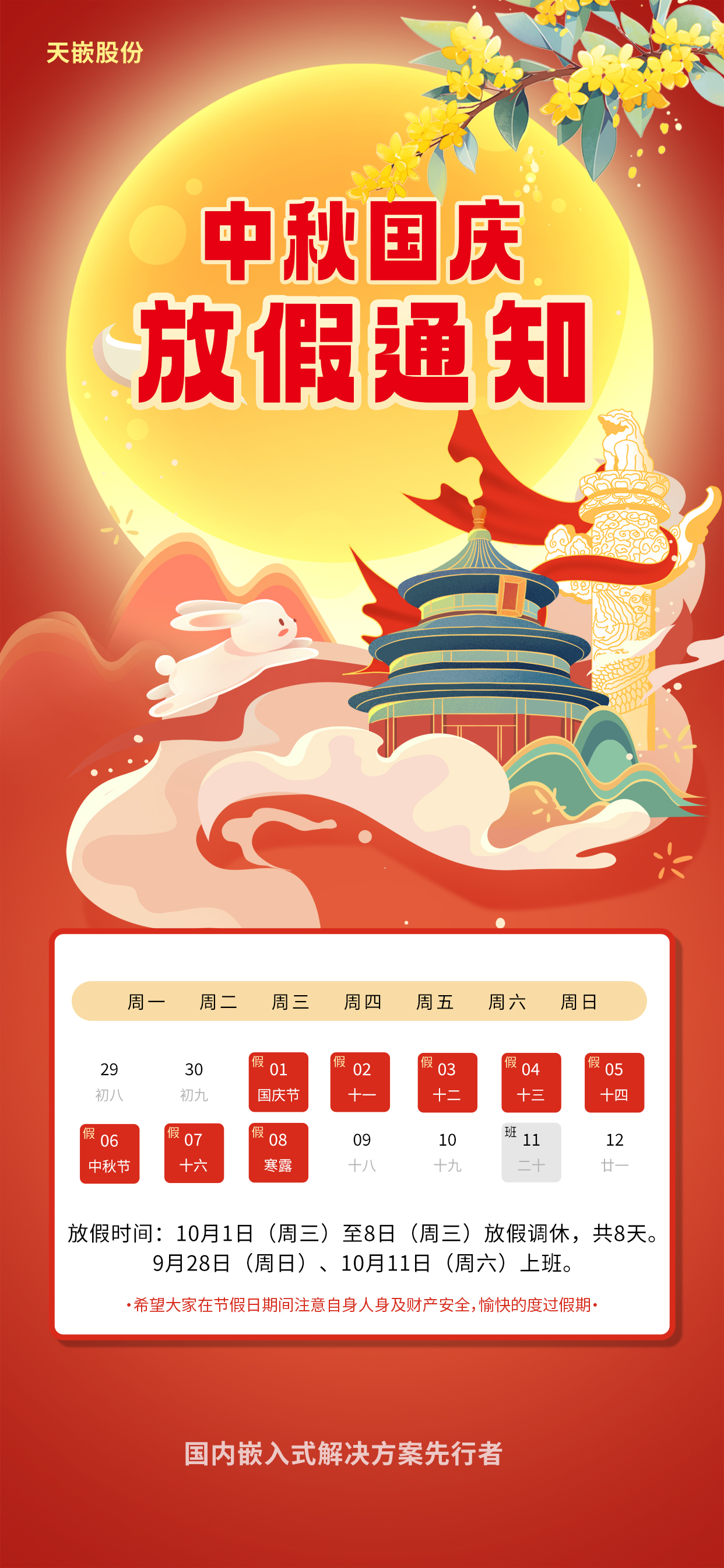 微信图片_20250923161757.jpg