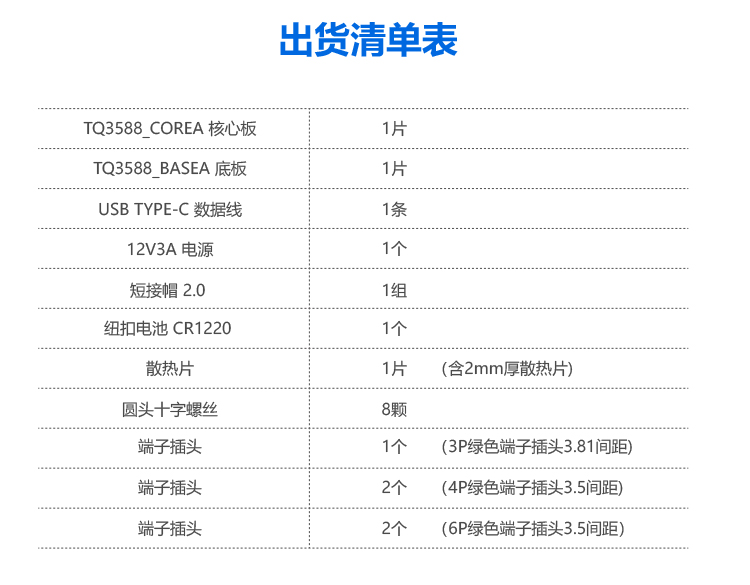 3588套板介绍资料_18.jpg
